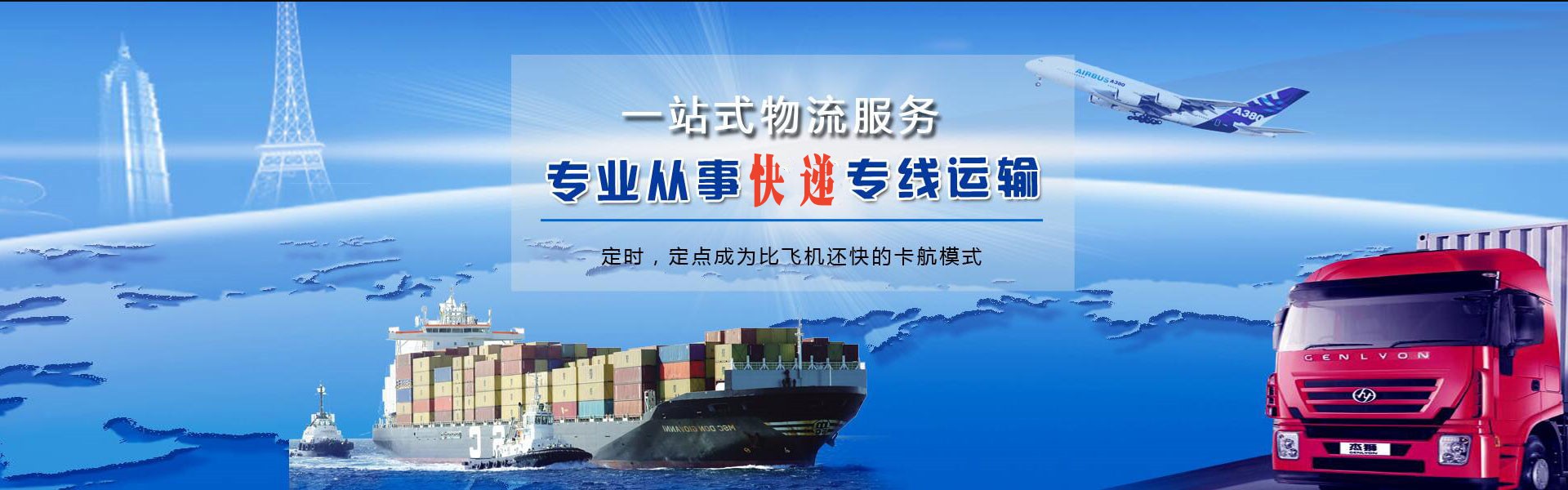 红古到克罗地亚物流公司-红古至克罗地亚物流专线-红古空运到克罗地亚-优时通物流有限公司