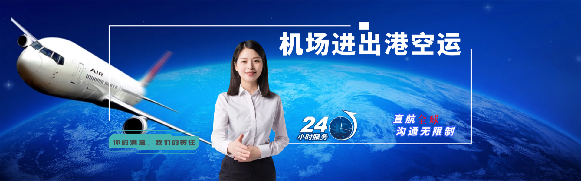 红古到克罗地亚物流公司-红古至克罗地亚物流专线-红古空运到克罗地亚-优时通物流有限公司