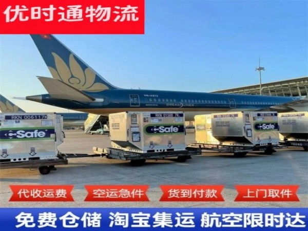 红古到克罗地亚空运加急专线